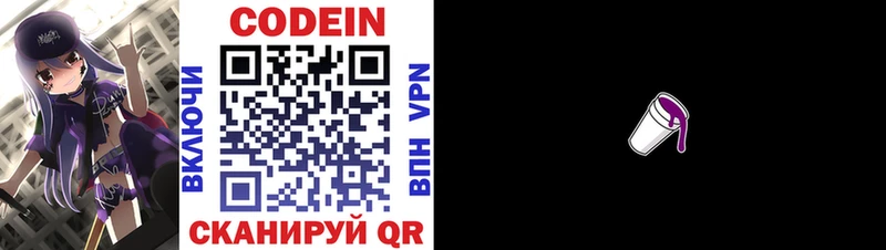 Кодеин напиток Lean (лин)  Кизляр 